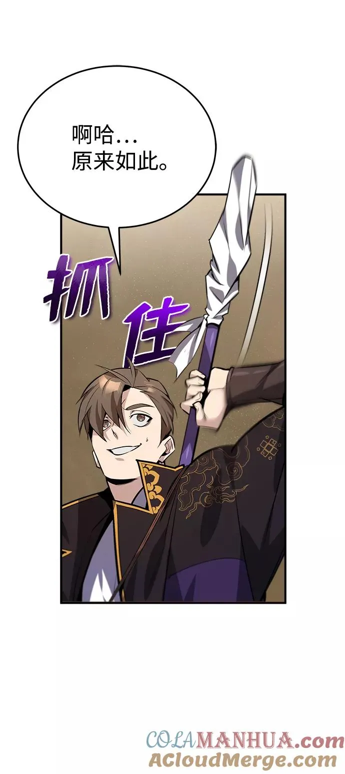 [第13话] 你是凶手吗？56