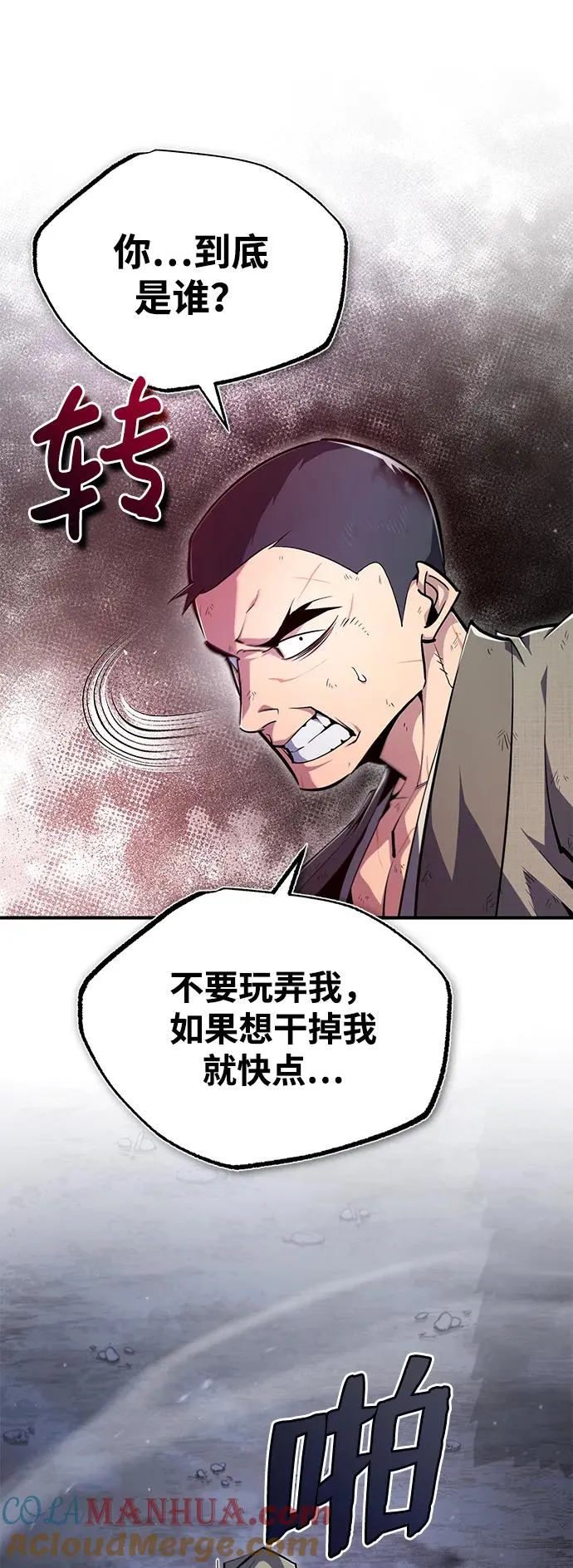 [第64话] 更生门33