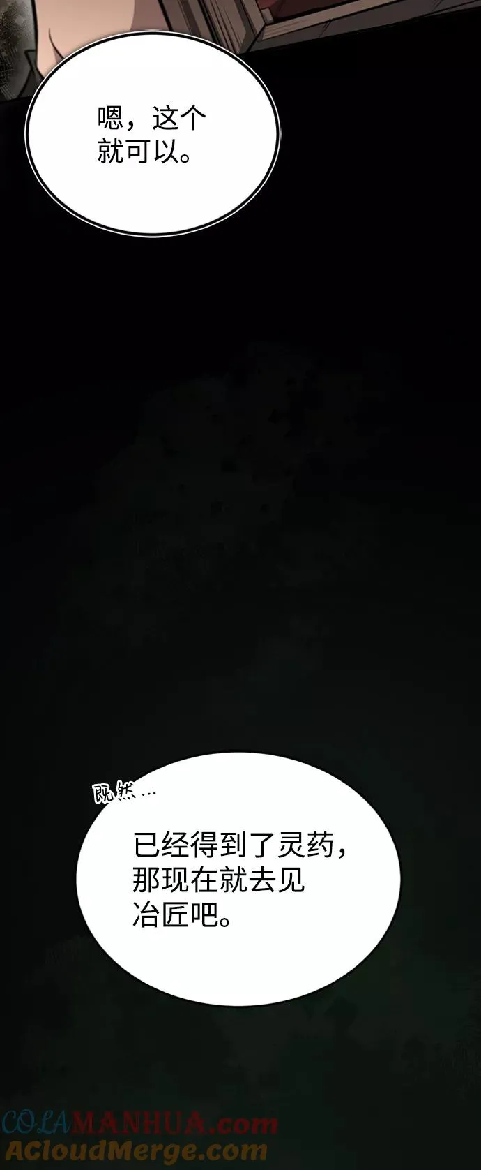 [第21话] 你想继续挨打吗？24