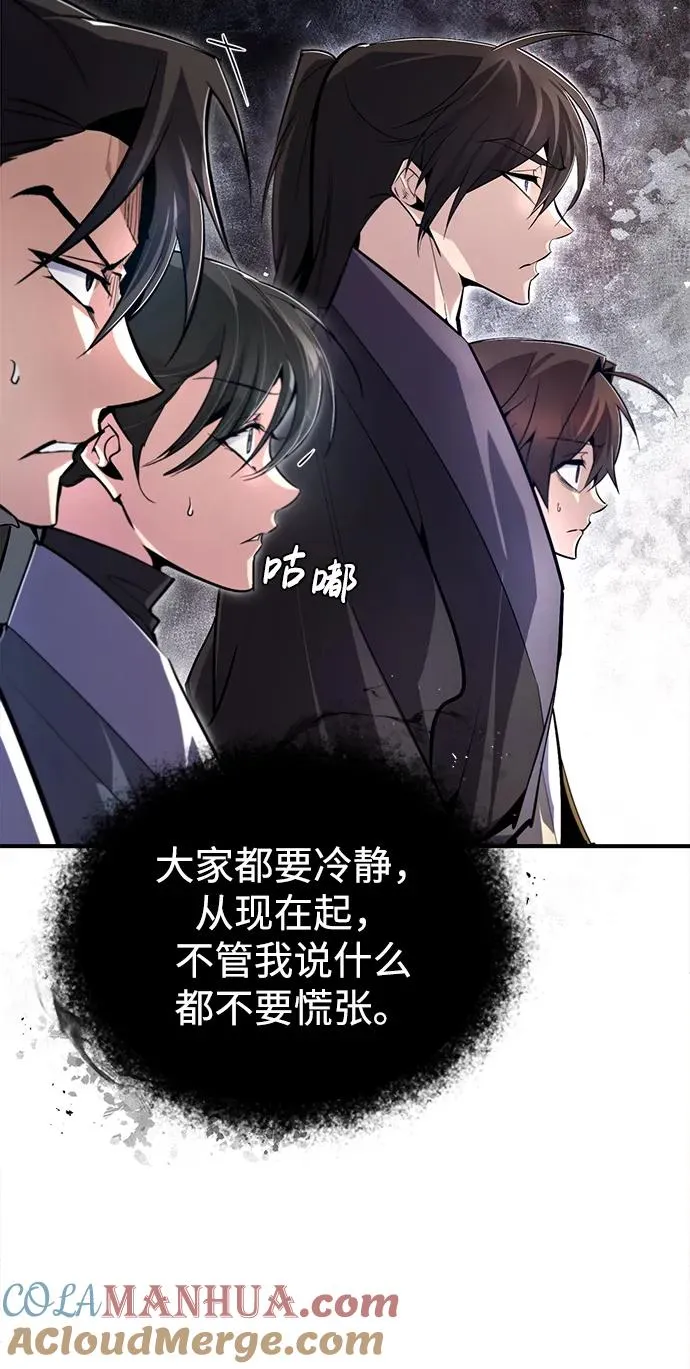 [第75话] 什么下次87