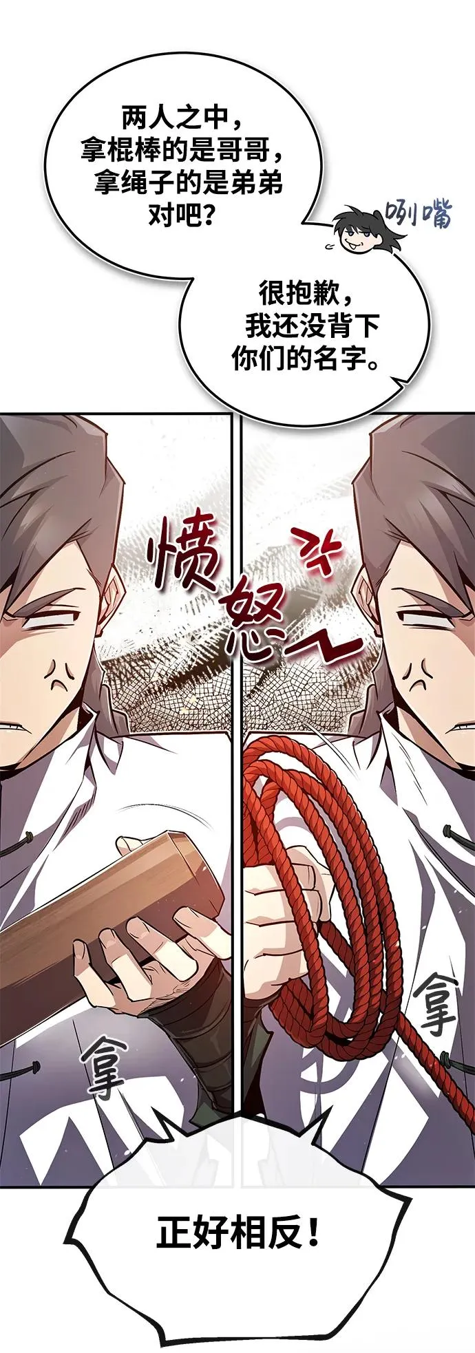[第61话] 给我上！44