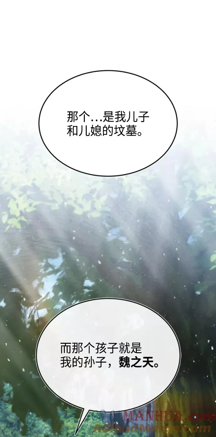 [第22话] 那个？我给你看！56