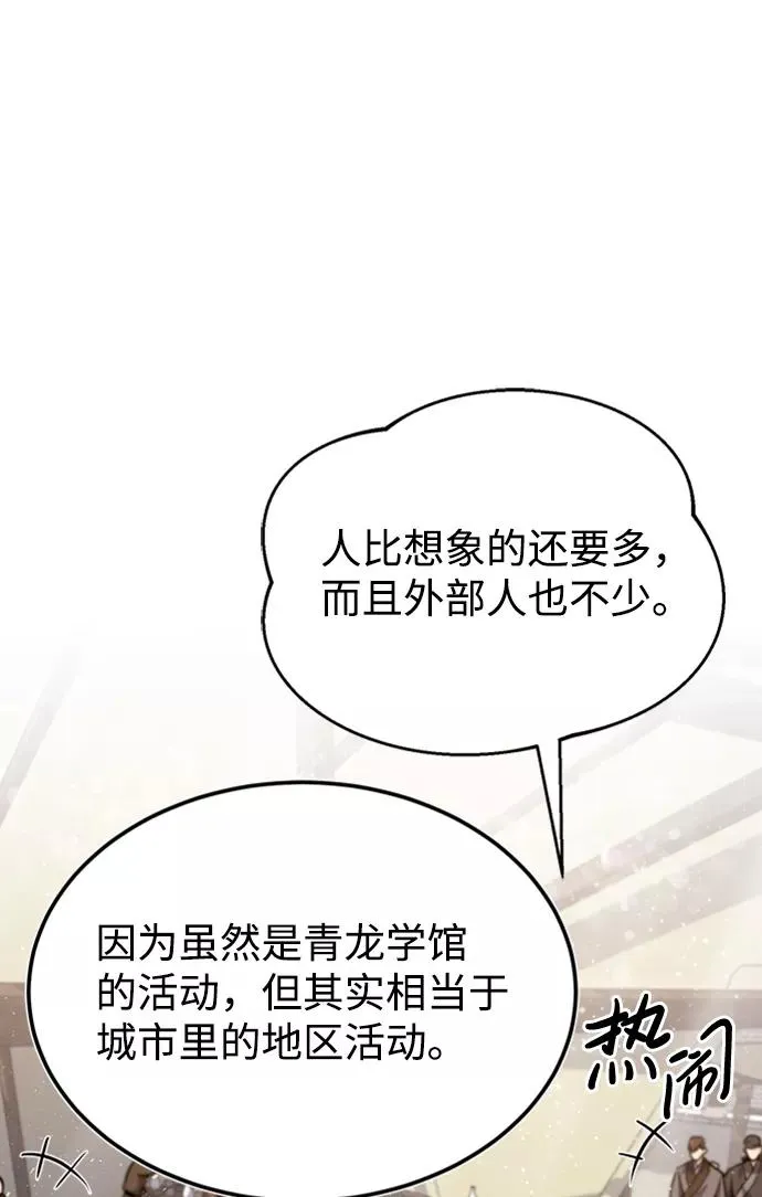 [第18话] 竟敢在我面前58