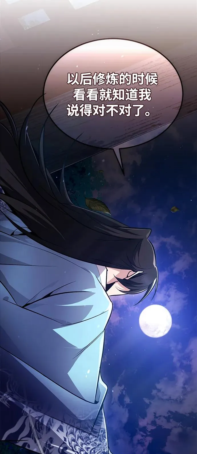[第57话] 只是因为好奇73