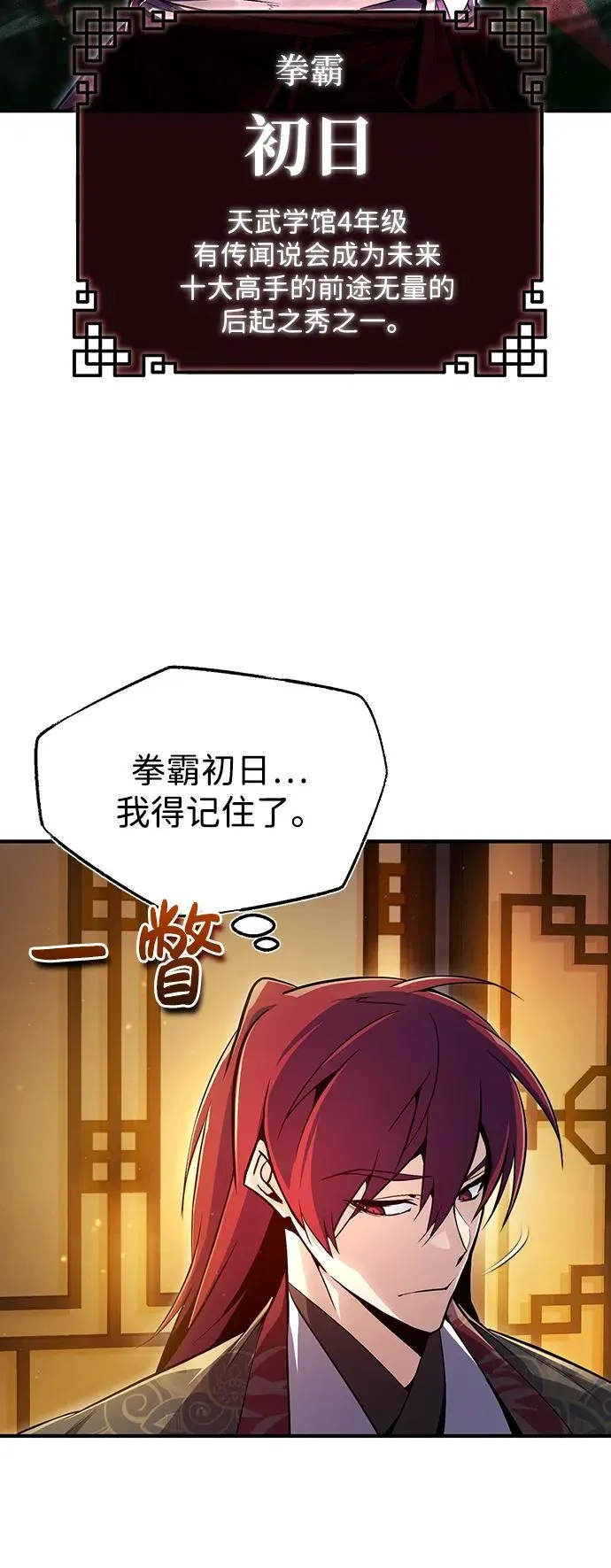 [第59话] 至尊70