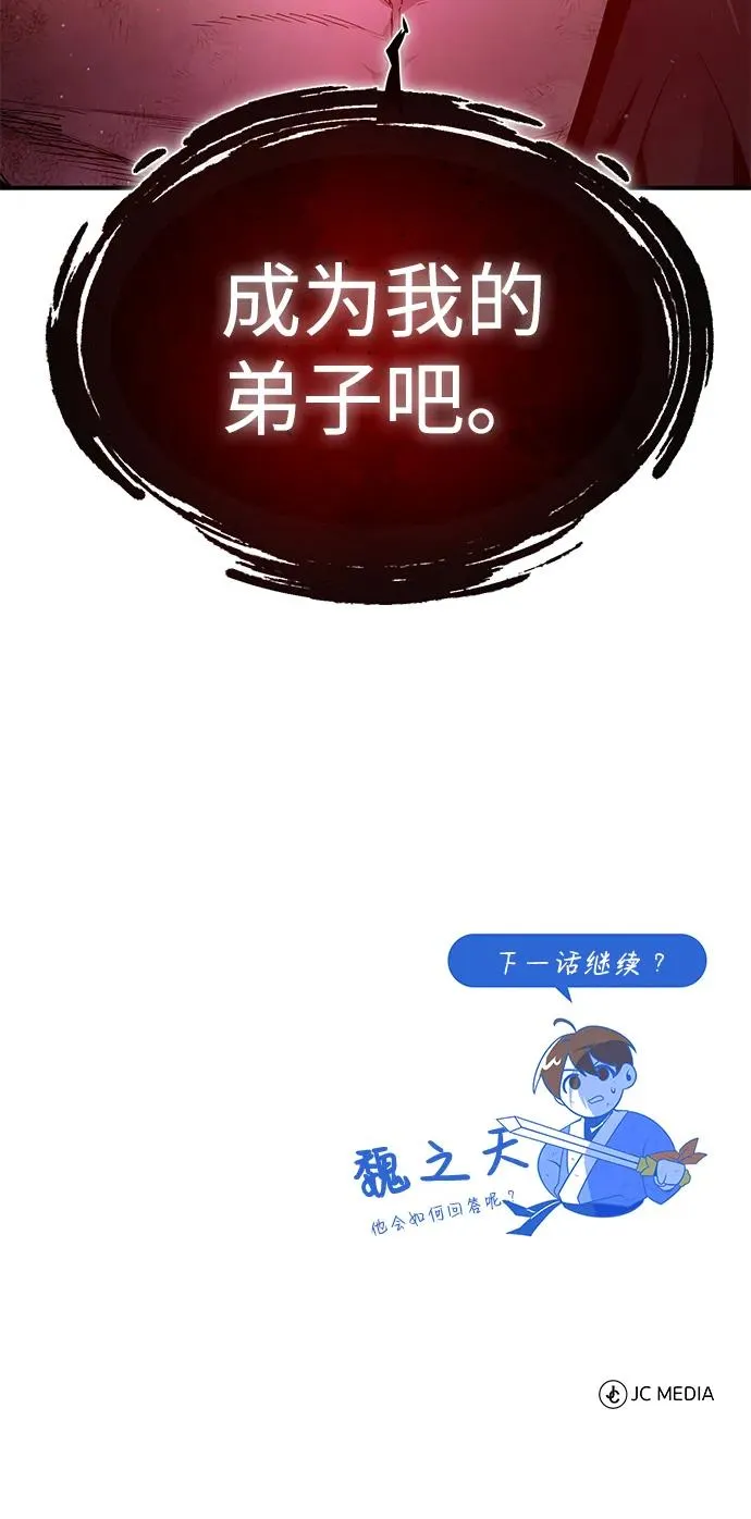 [第70话] 小鬼94