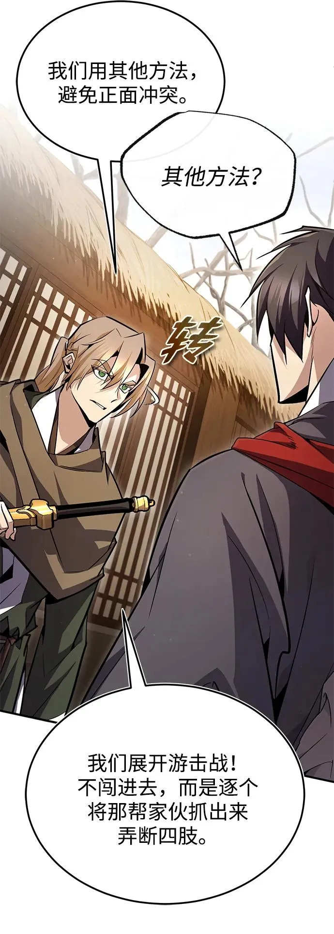 [第66话] 绝对不行！55