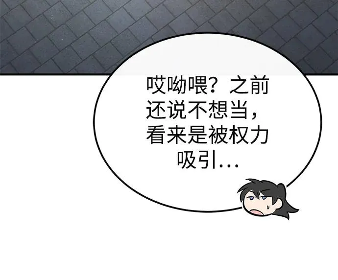 [第90话] 认识的朋友5