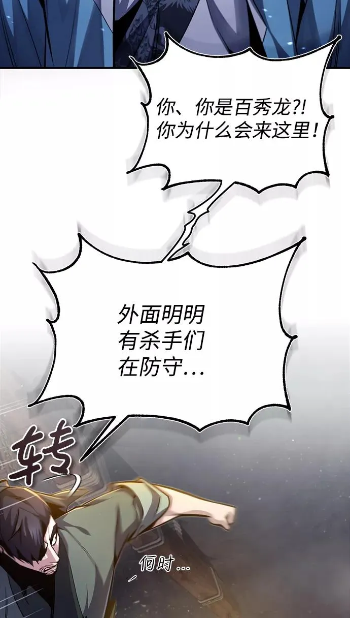 [第41话] 就当做没看见吧95