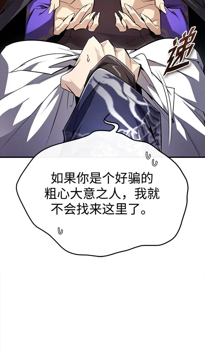 [第87话] 你有交往的对象吗？21