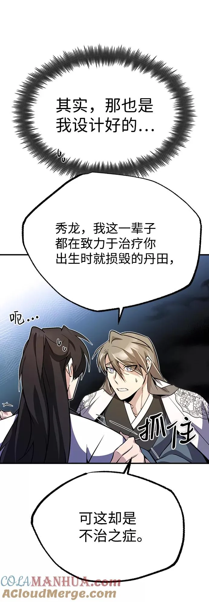 [第6话] 展现一下实力吧9