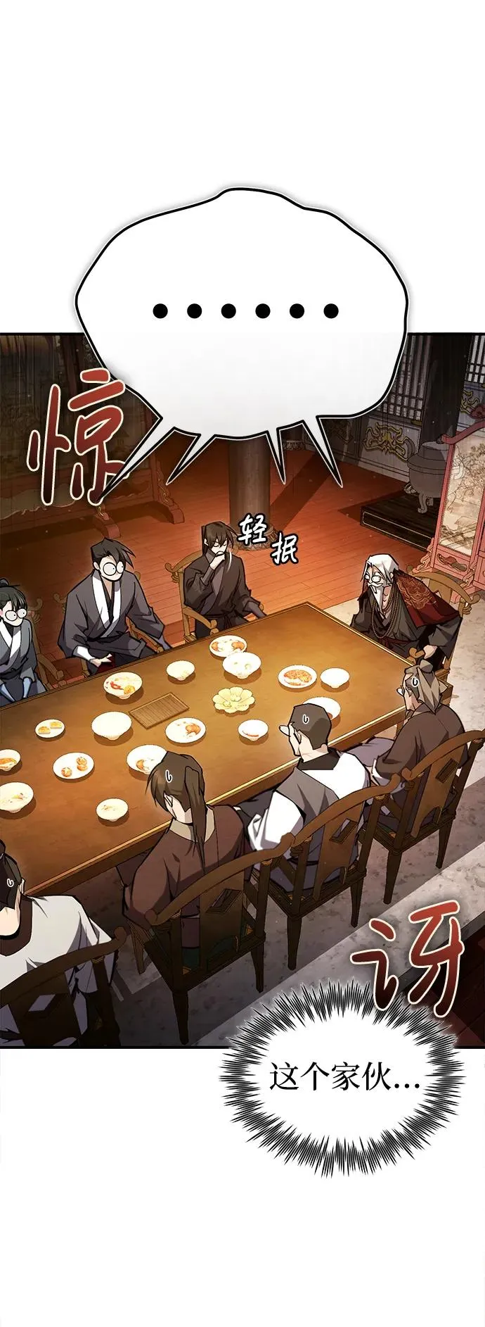 [第76话] 遥远的往事65