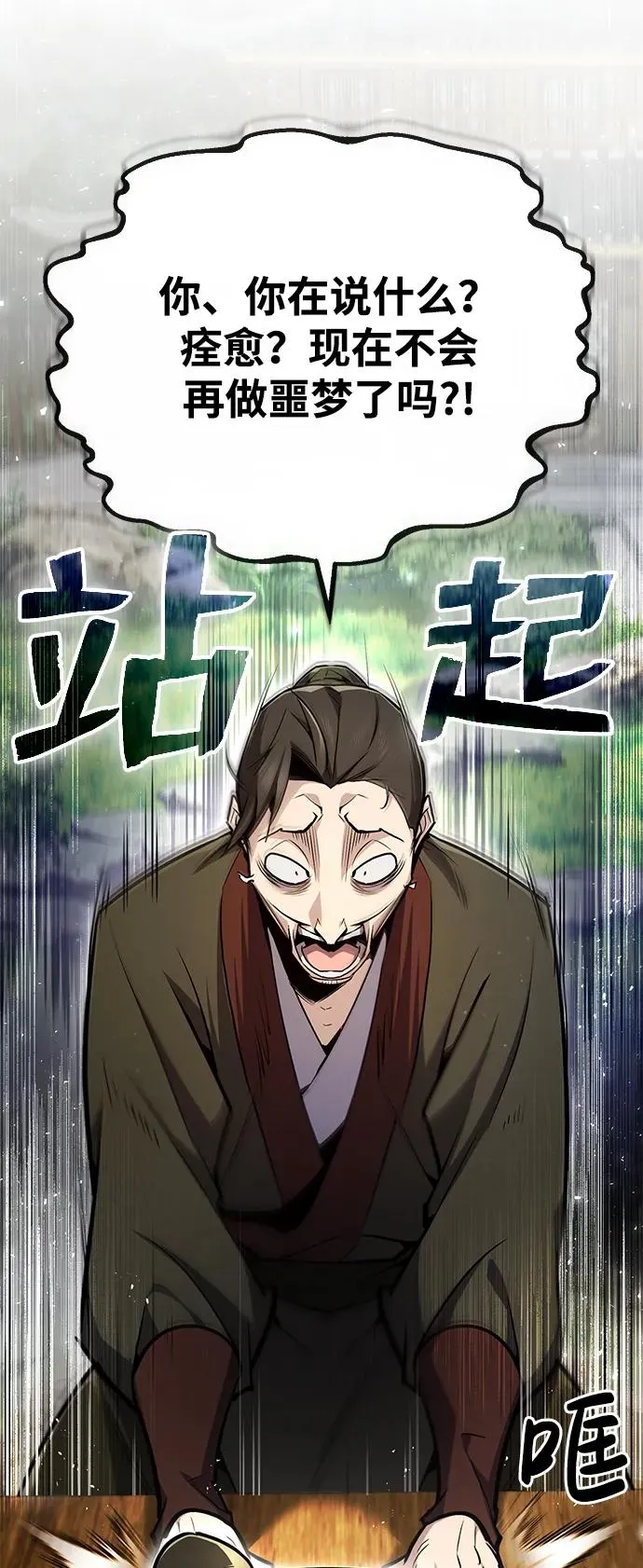 [第58话] 你不用觉得拘束7