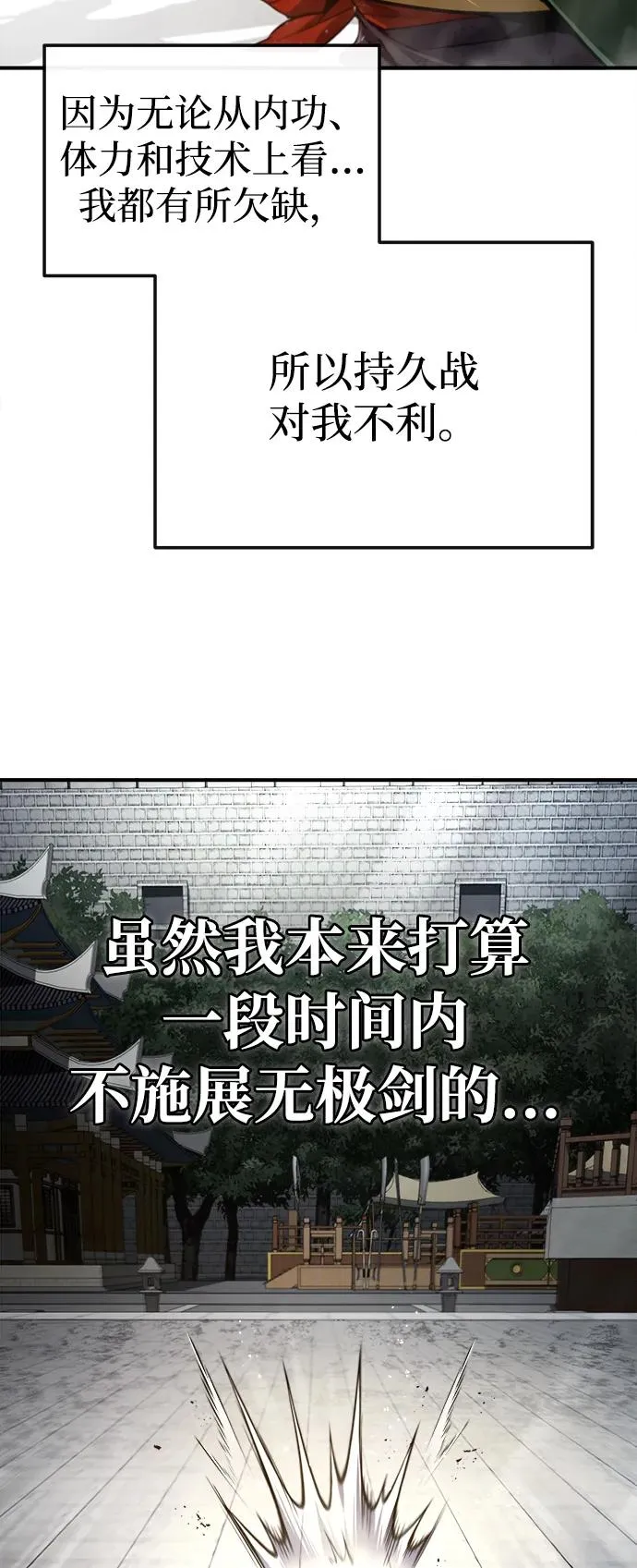 [第89话] 你要听我指挥！23