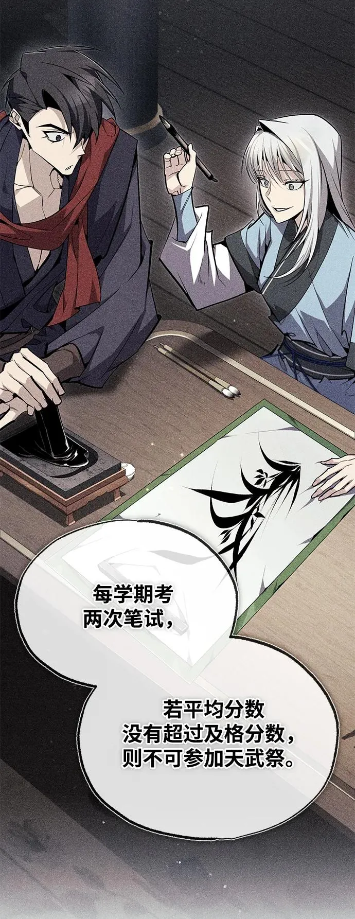 [第84话] 我们秀龙万岁！66