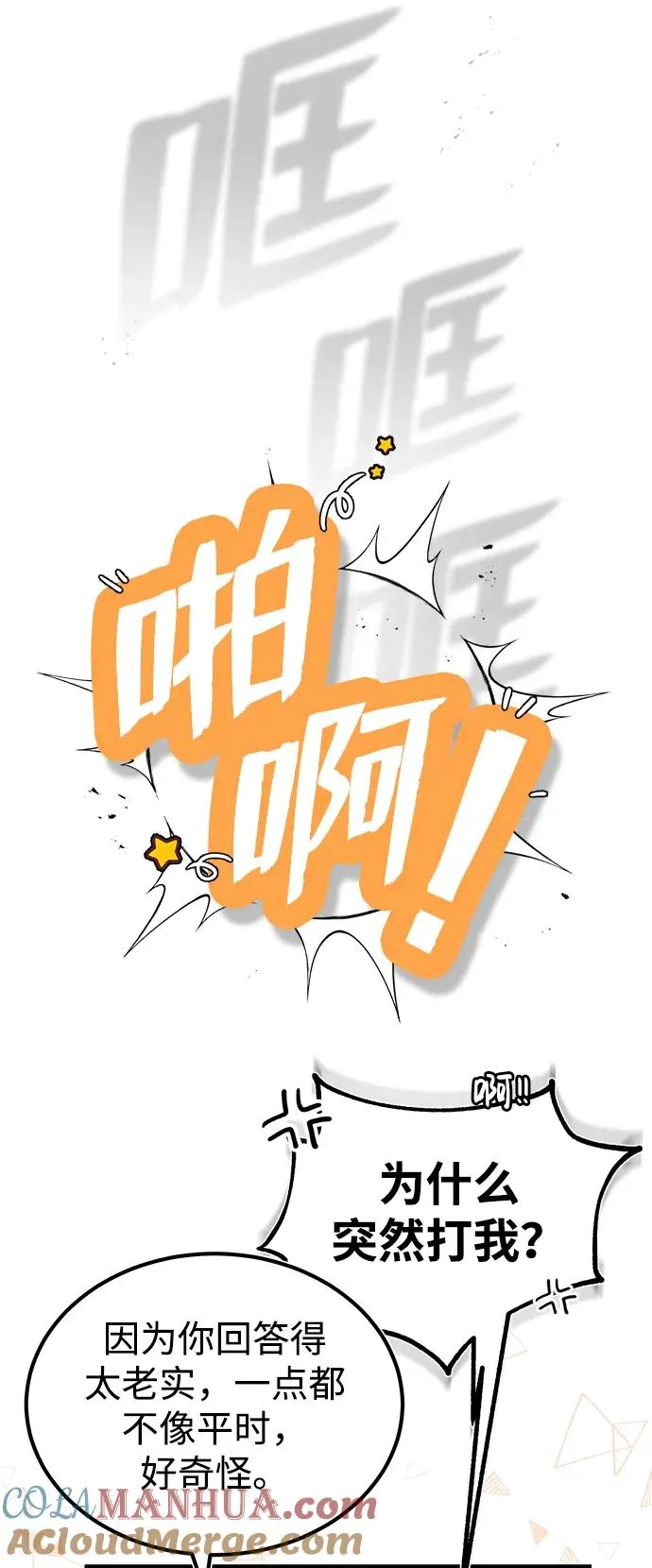 [第68话] 刚刚那把剑21