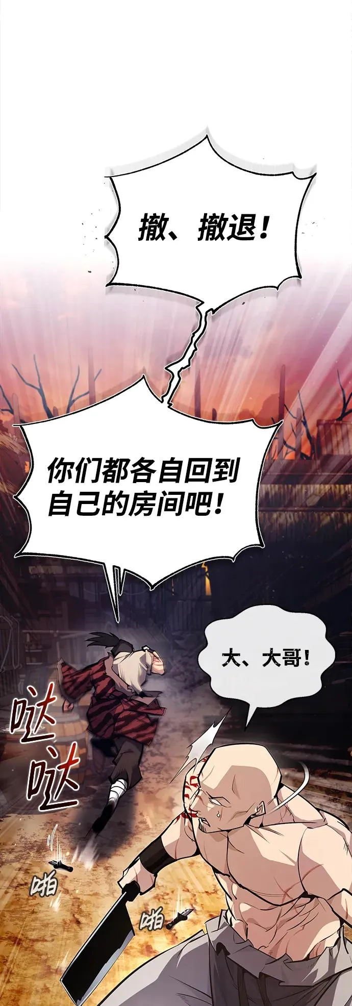 [第68话] 刚刚那把剑26