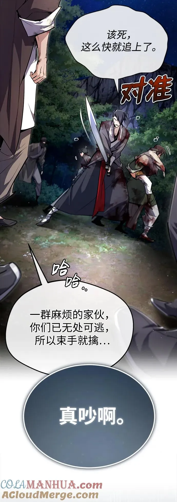 [第79话] 真吵啊51