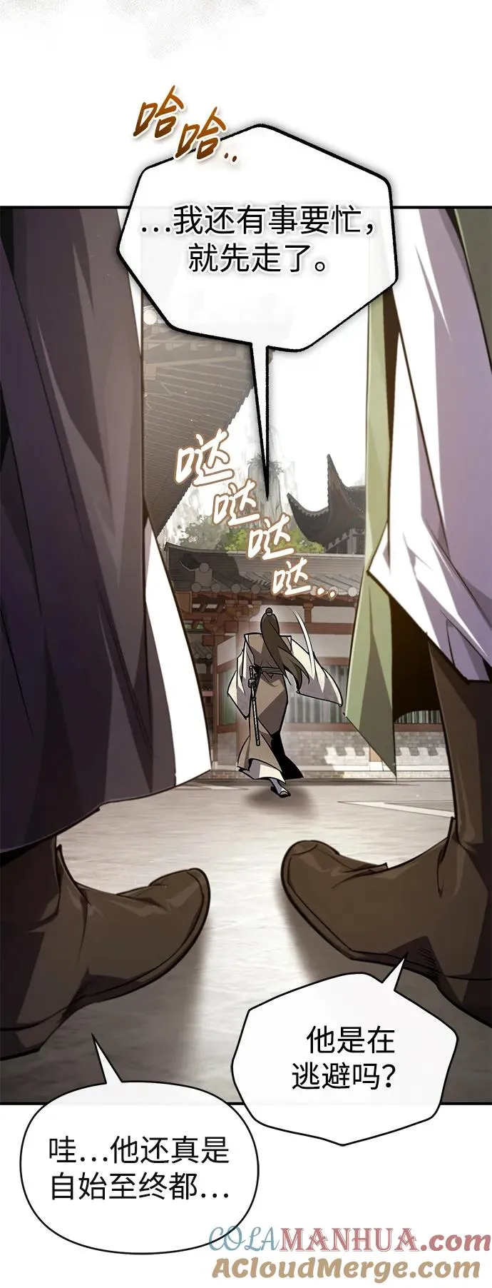 [第90话] 认识的朋友66