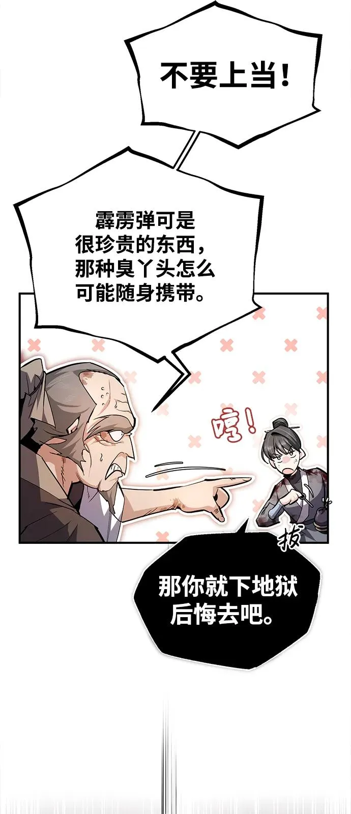 [第79话] 真吵啊38