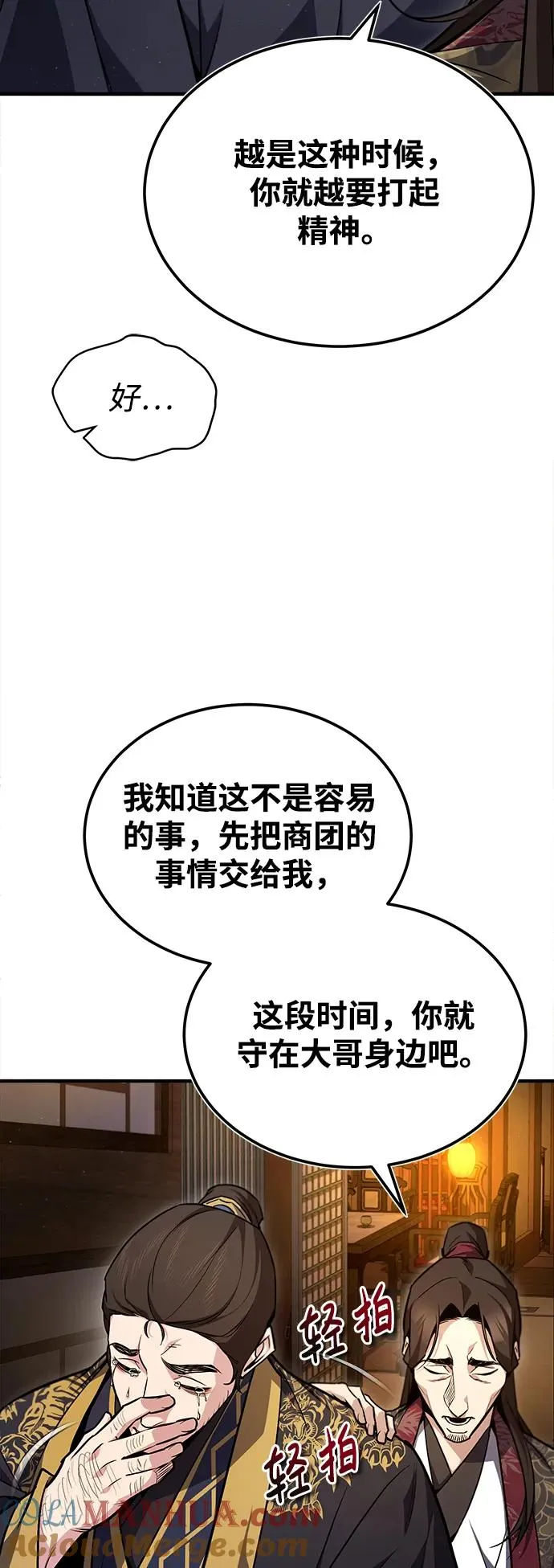 [第58话] 你不用觉得拘束60