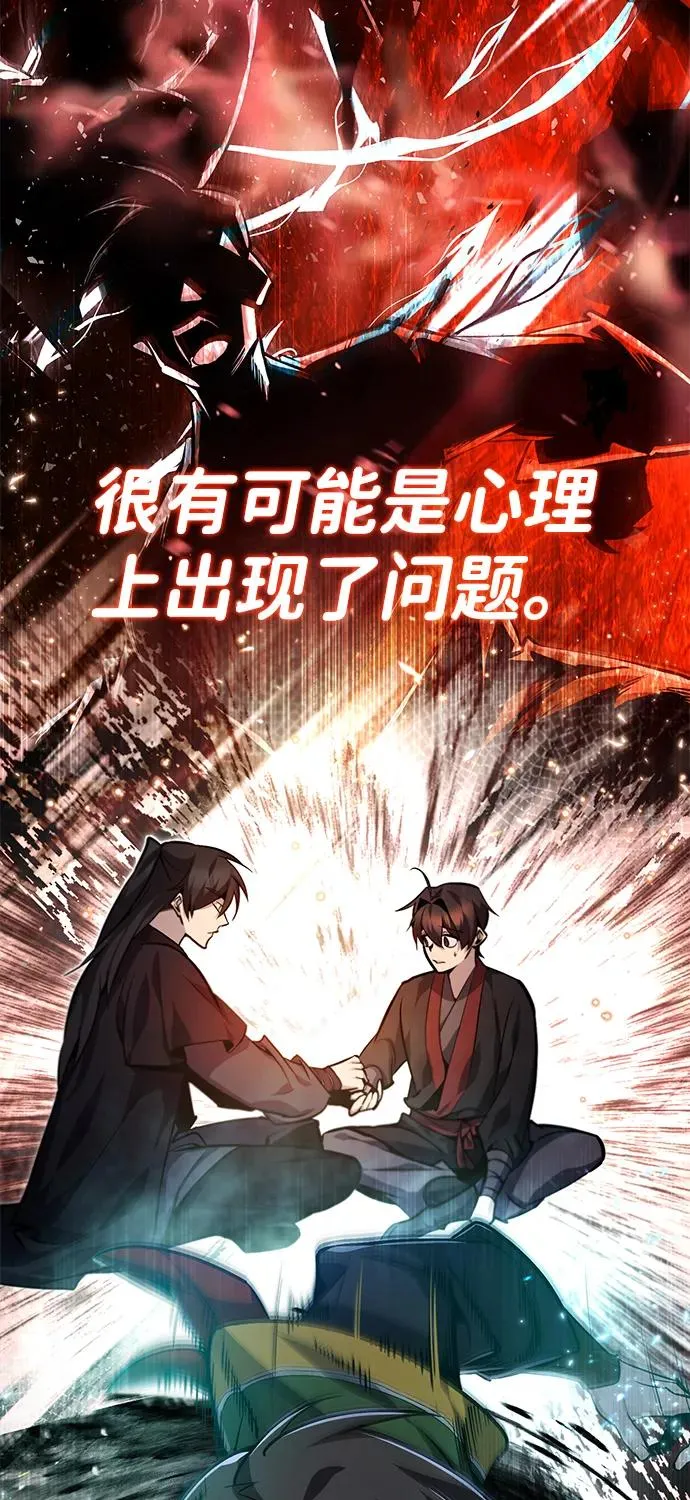 [第36话] 现在不可能了29