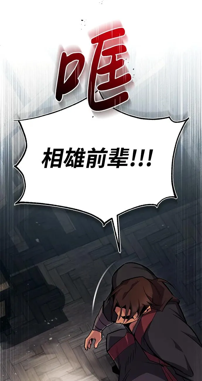 [第56话] 原来不该学习武功58