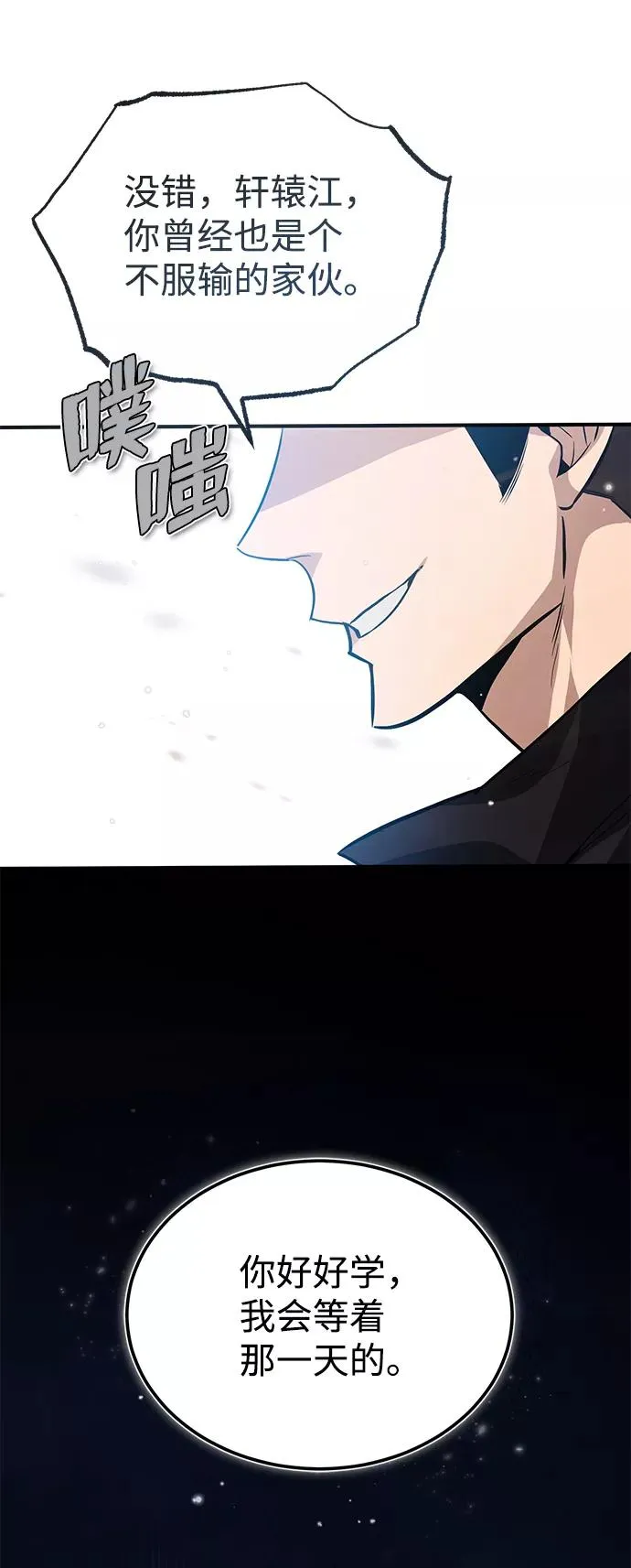 [第32话] 你要一辈子这样活着吗？83