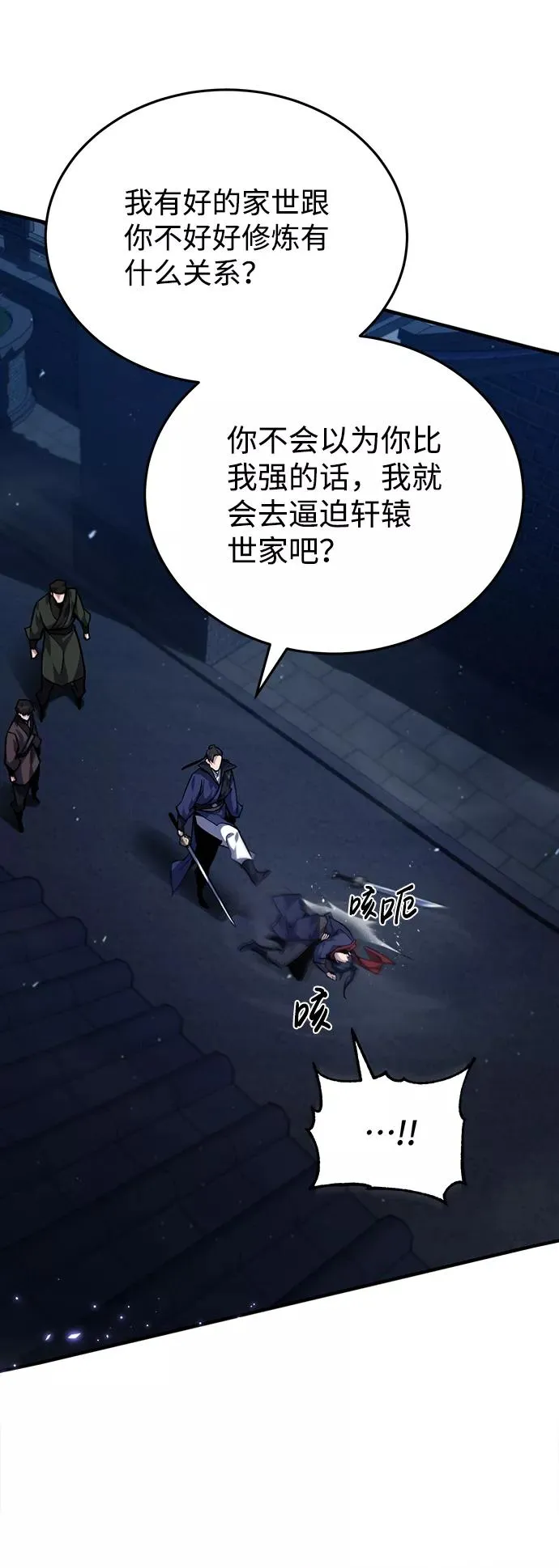 [第31话] 这是我最后的忠告83