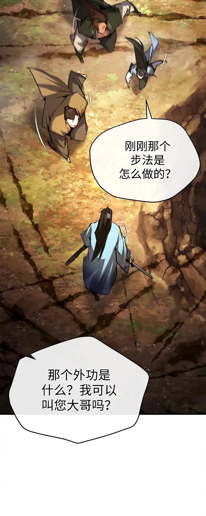 [第74话] 合格了34