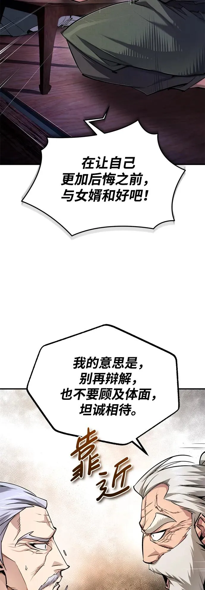 [第95话] 临终时55