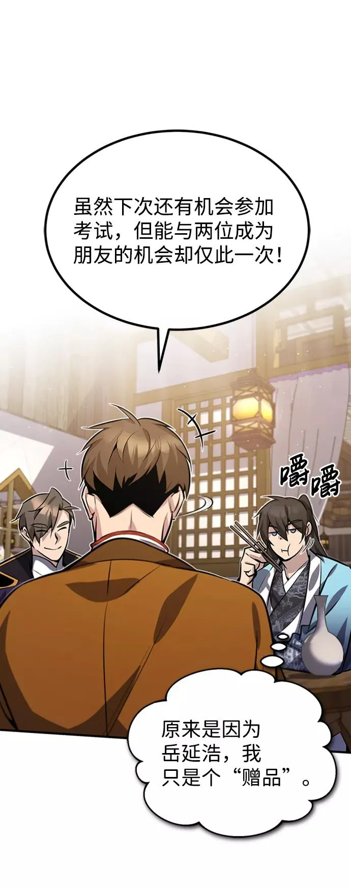 [第17话] 我来证明一下？69