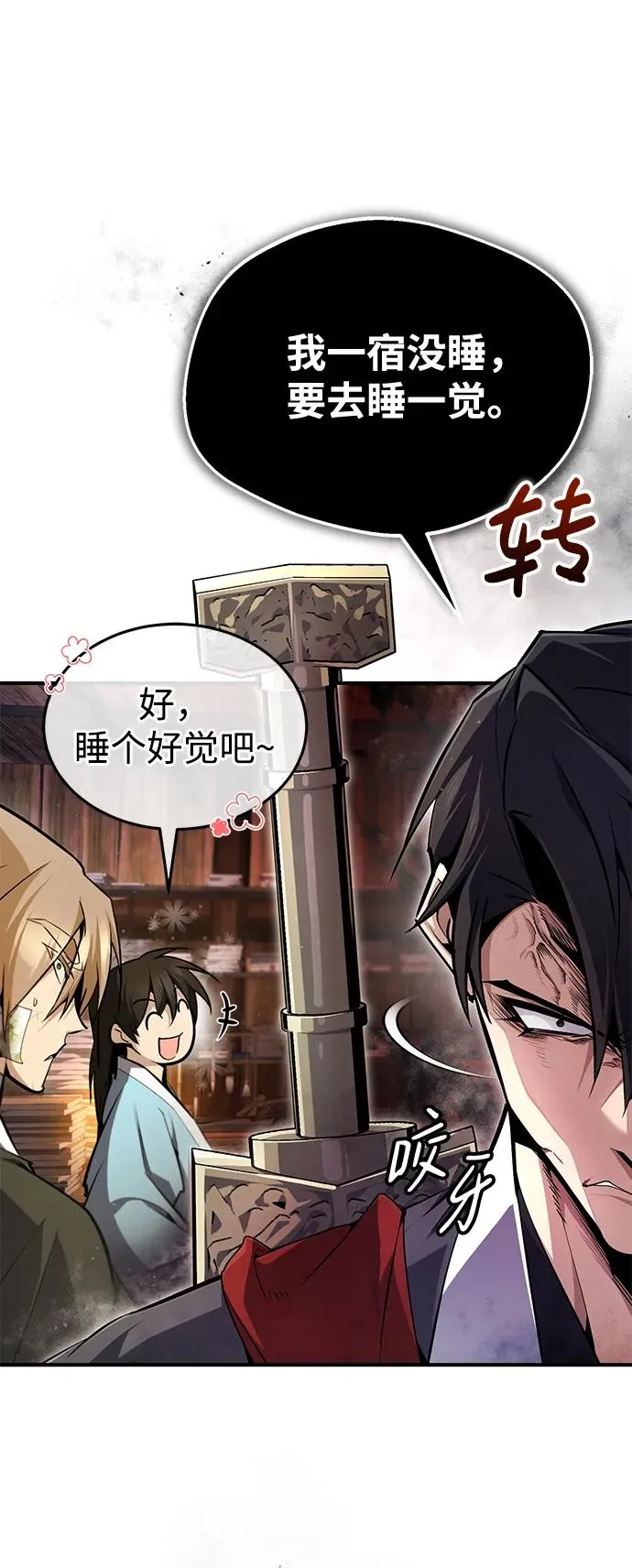 [第69话] 要好好干啊！22