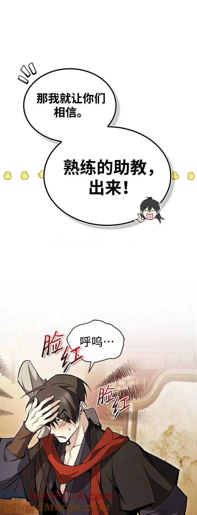 [第54话] 那是骗人的21