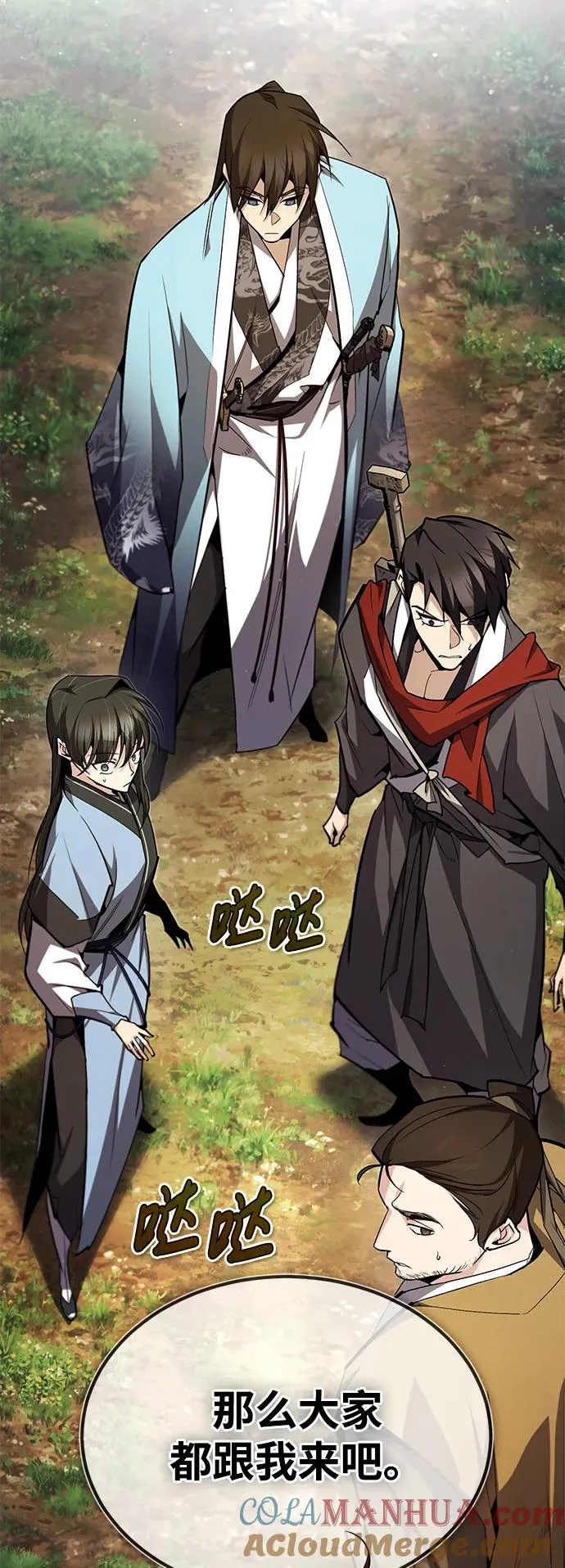 [第72话] 要是逼问我该怎么办33