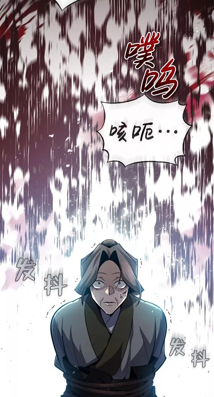 [第43话] 好狠毒啊53
