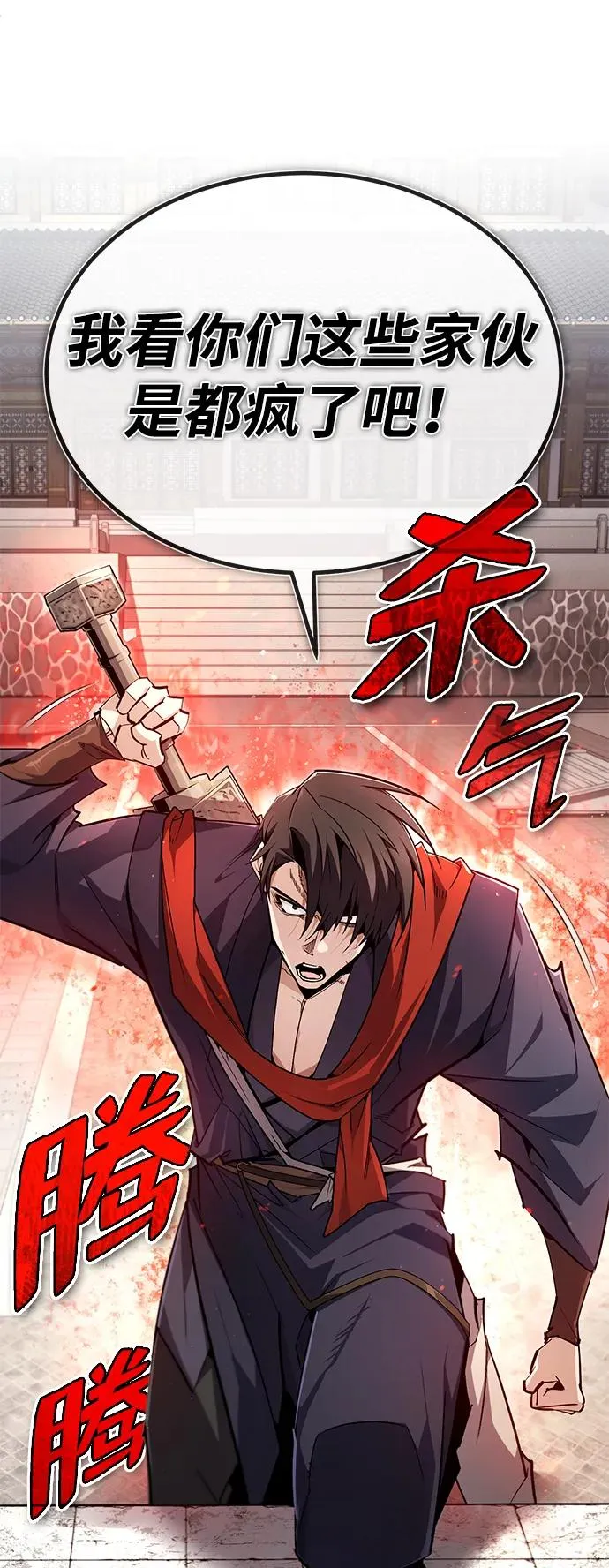 [第89话] 你要听我指挥！70