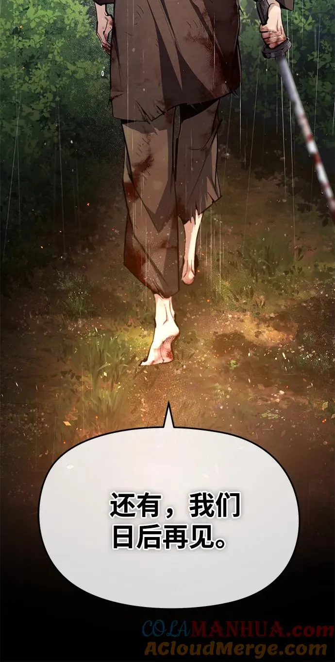 [第83话] 不要再惹是生非了60