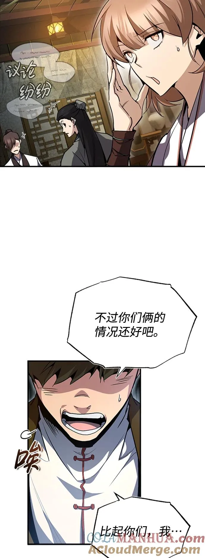 [第53话] 我当你三天的仆人3