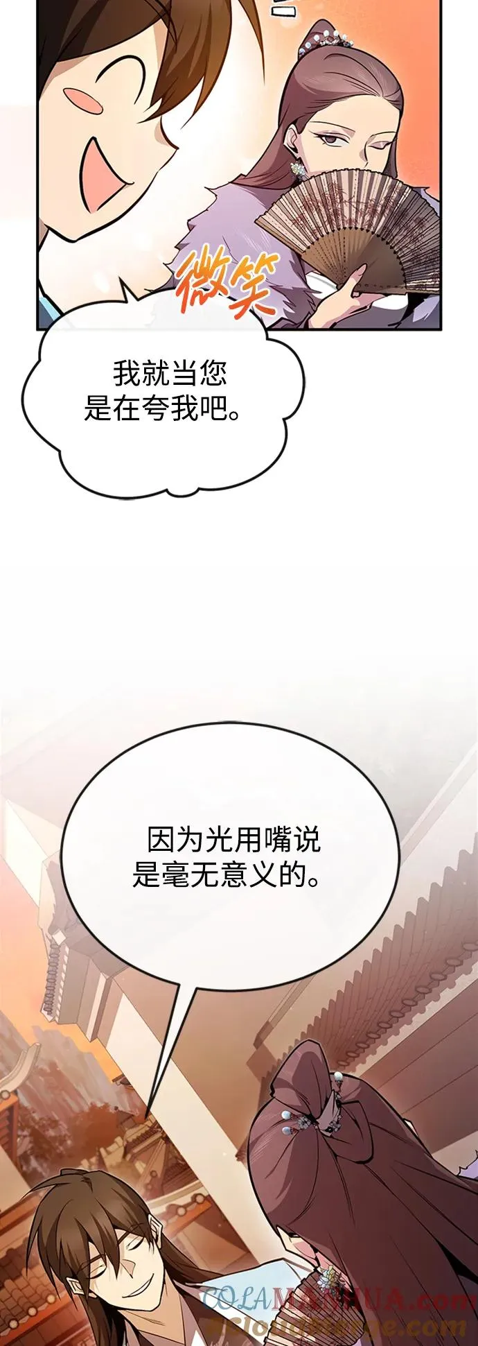 [第52话] 吃了熊心豹子胆66