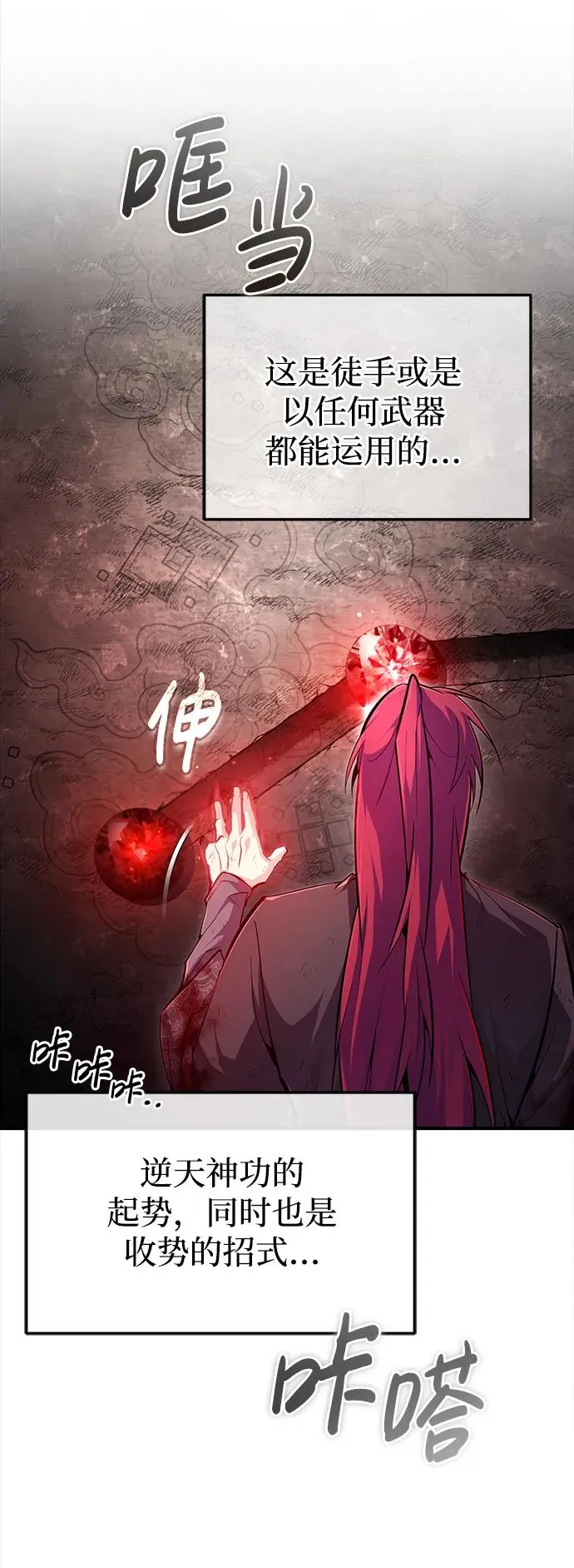 [第78话] 你再稍等一下10