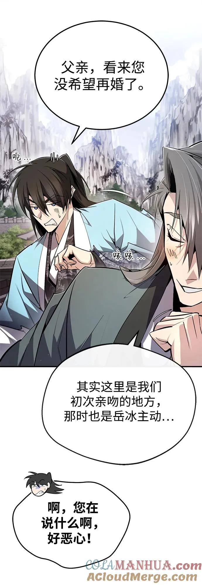 [第94话] 岳冰…51