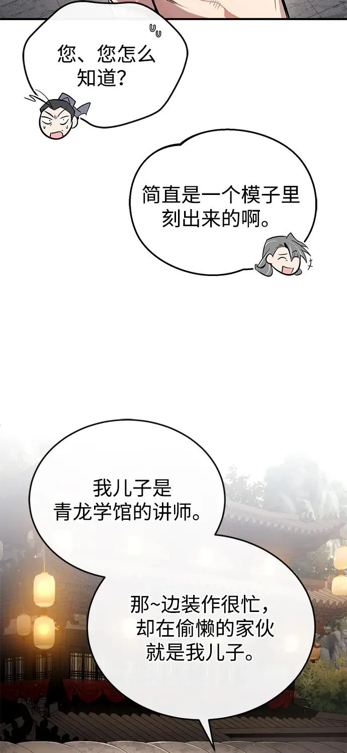 [第92话] 世界上最棒的儿子30