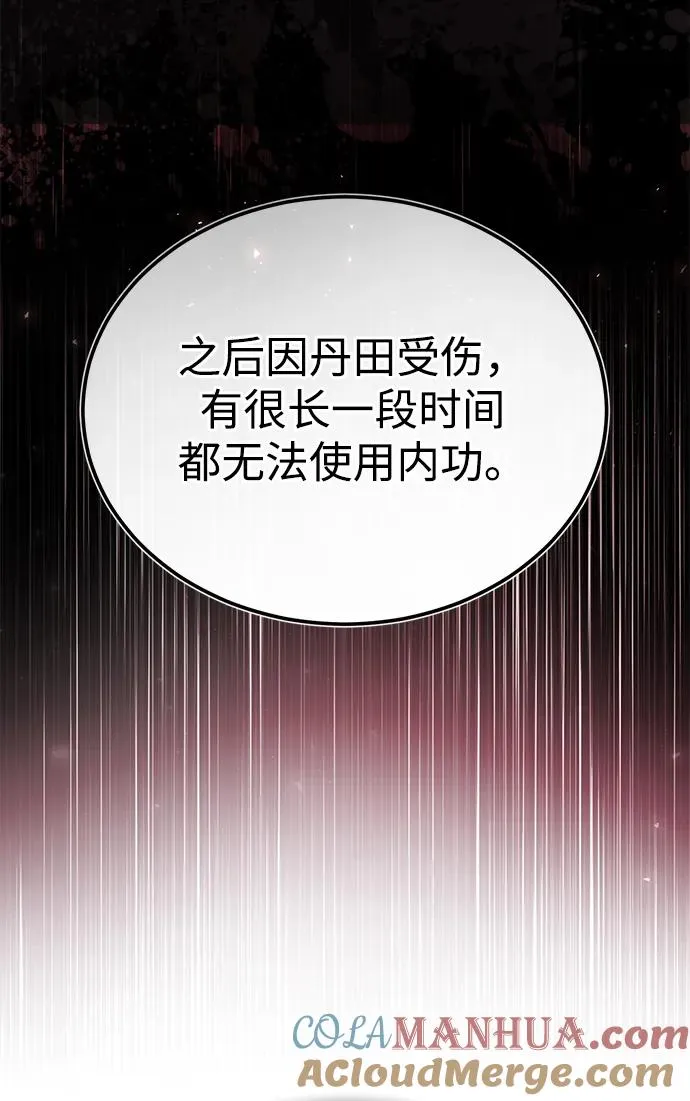 [第76话] 遥远的往事63