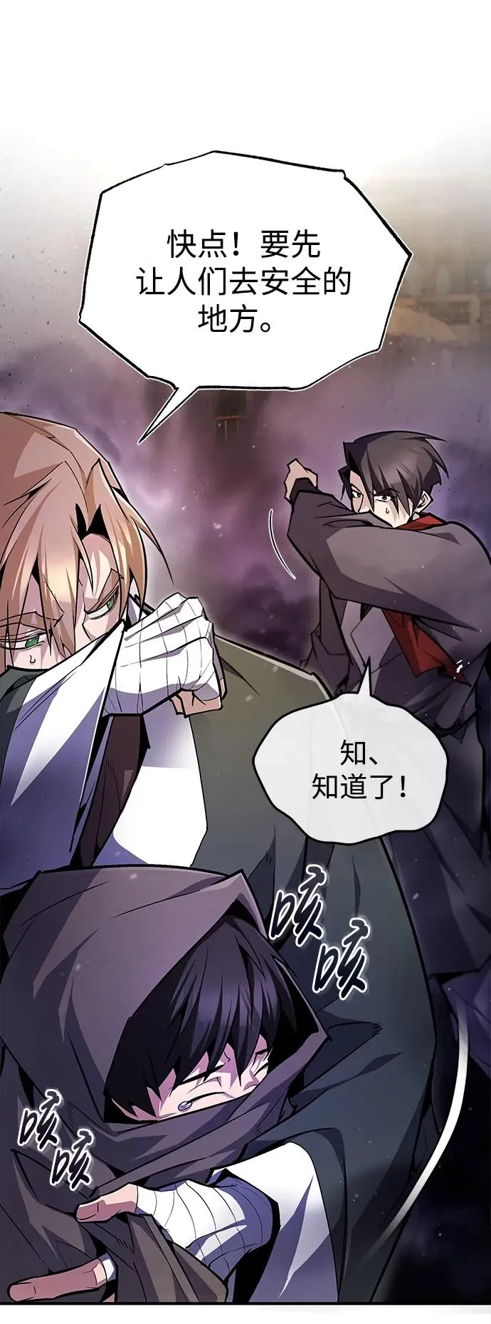 [第66话] 绝对不行！28