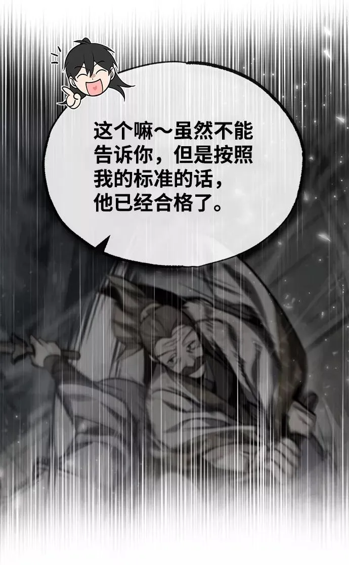 [第41话] 就当做没看见吧41