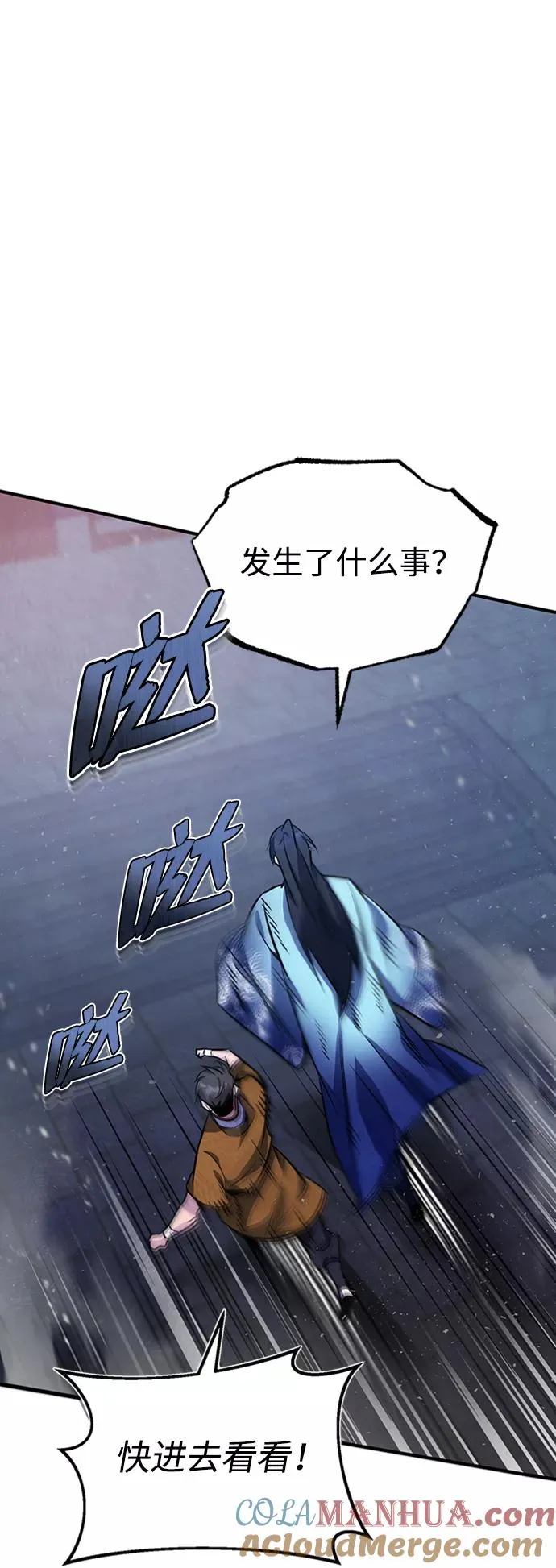 [第19话] 适可而止吧87