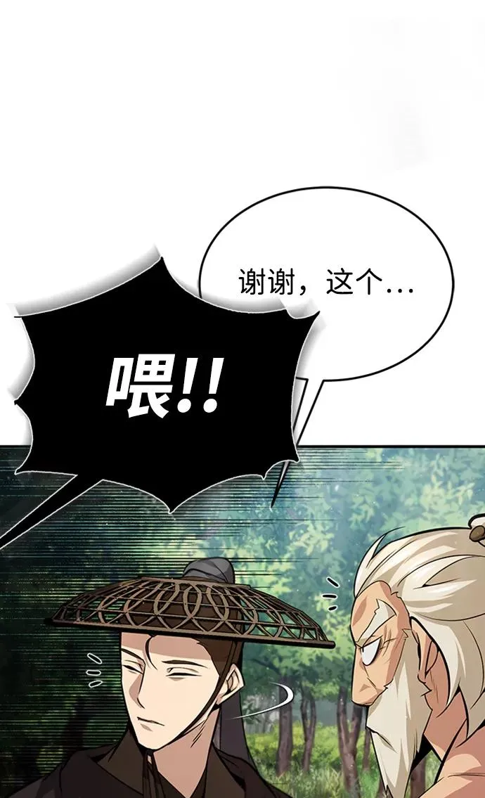 [第21话] 你想继续挨打吗？73