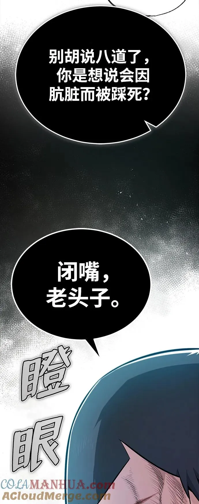 [第70话] 小鬼15