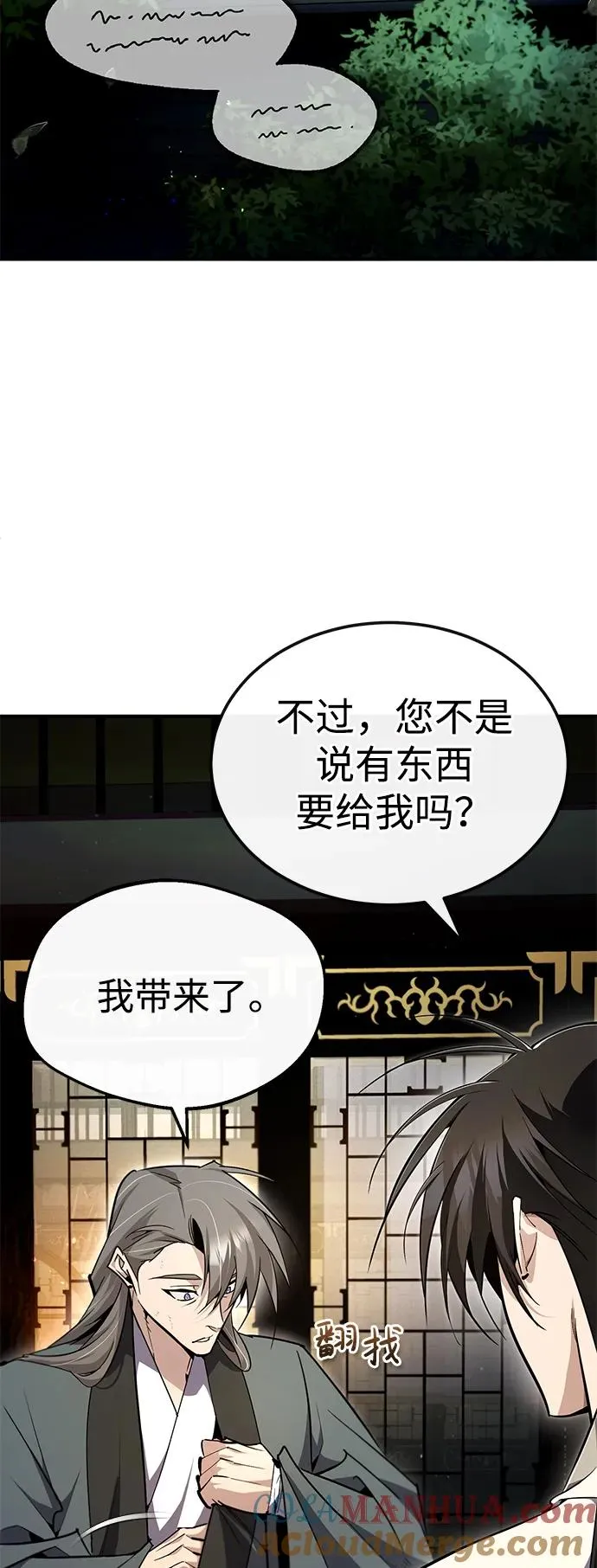 [第96话] 好久不见9